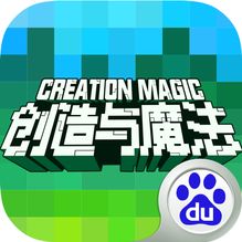 创造与魔法下载介绍|创造与魔法 app下载中心